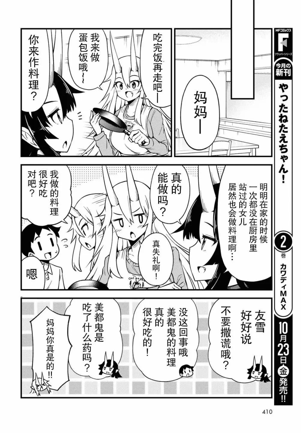 第66话