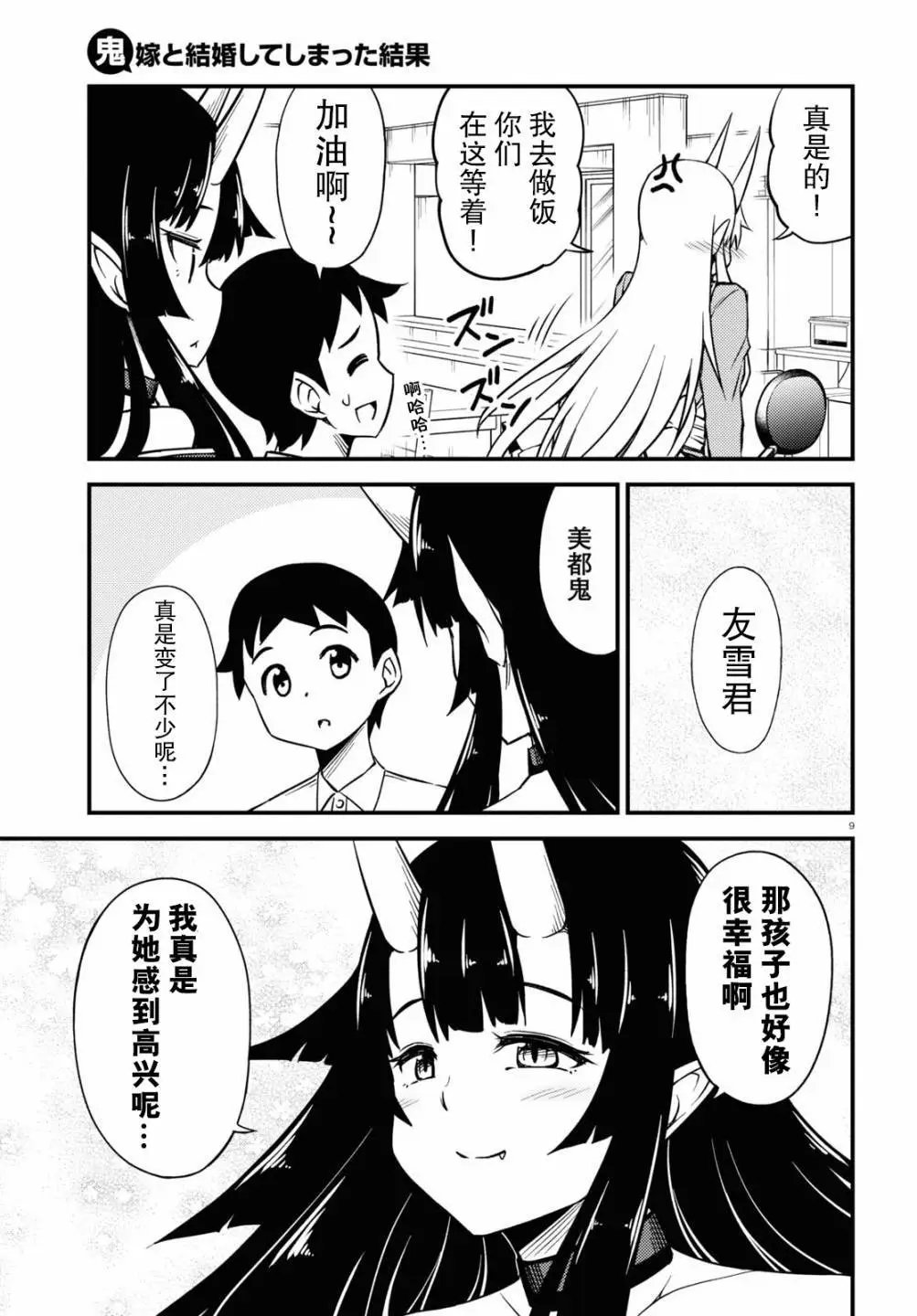 第66话