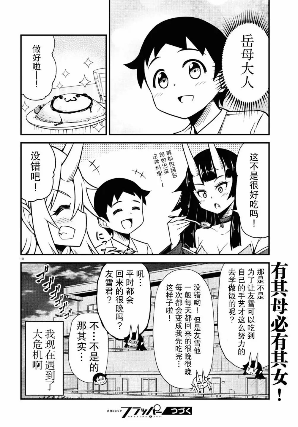 第66话