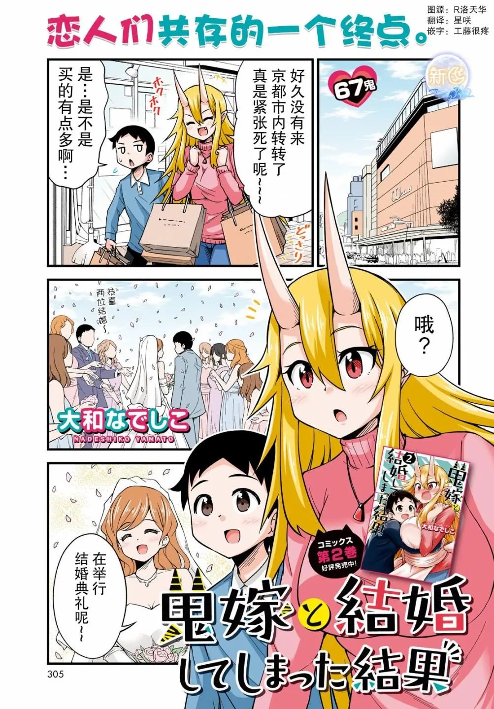 第67话