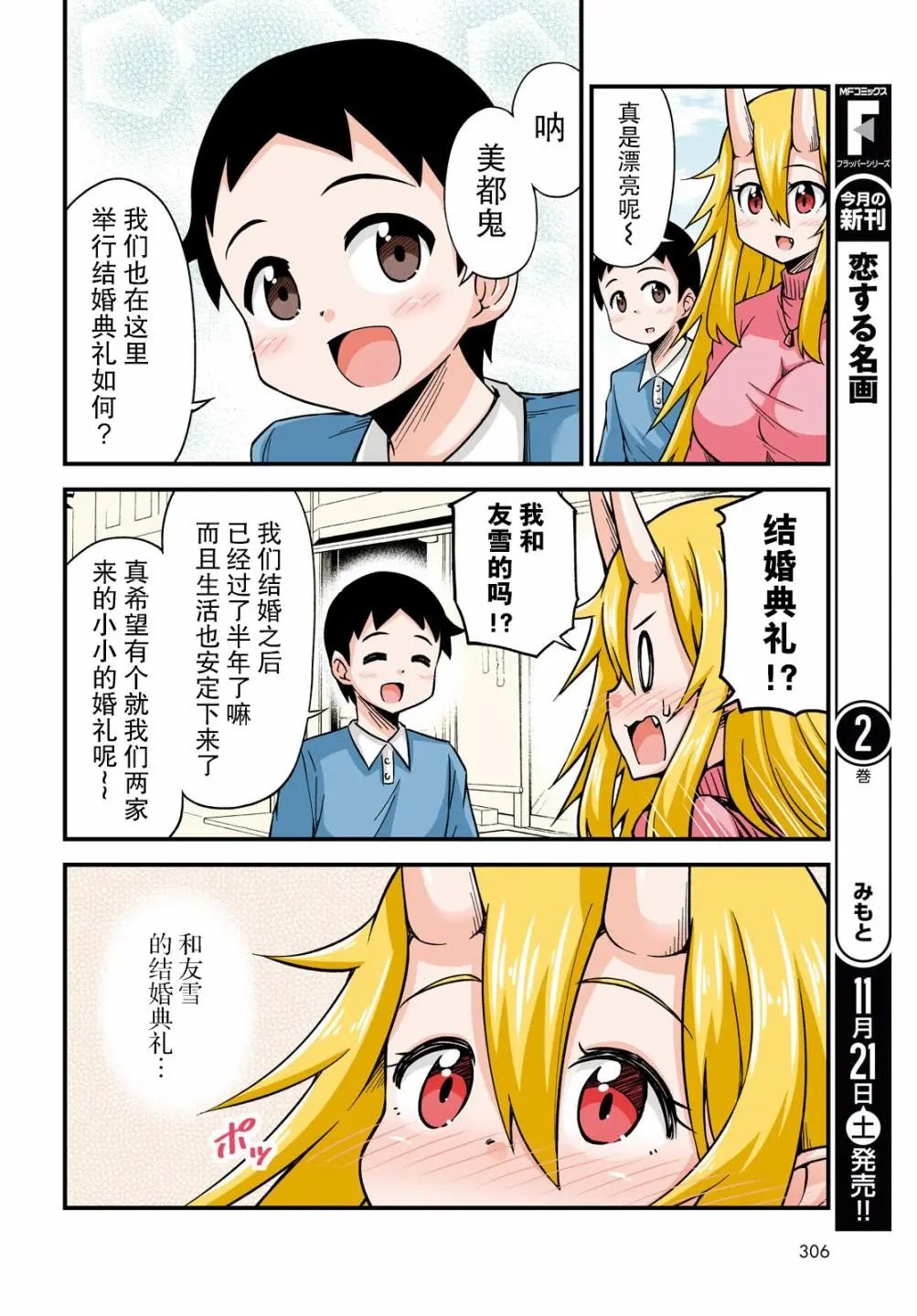 第67话