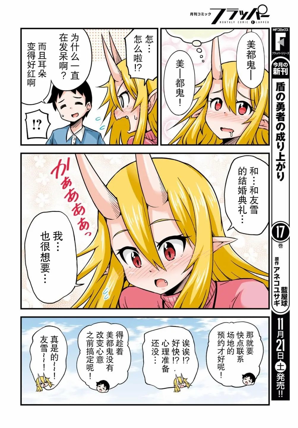 第67话