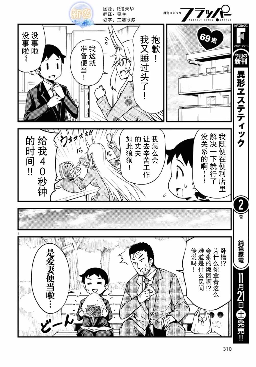 第69话