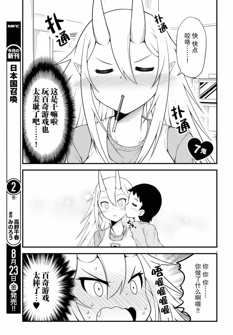 第07话