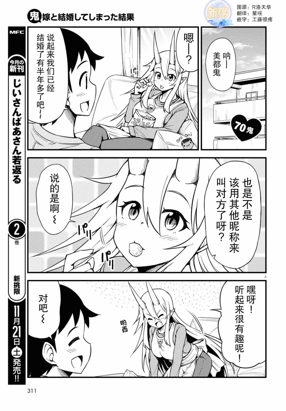 第70话