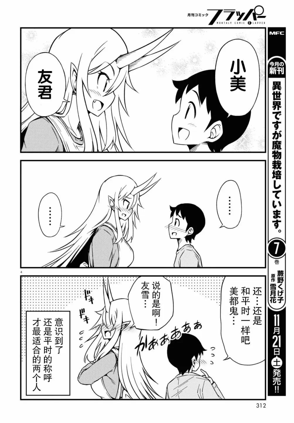 第70话