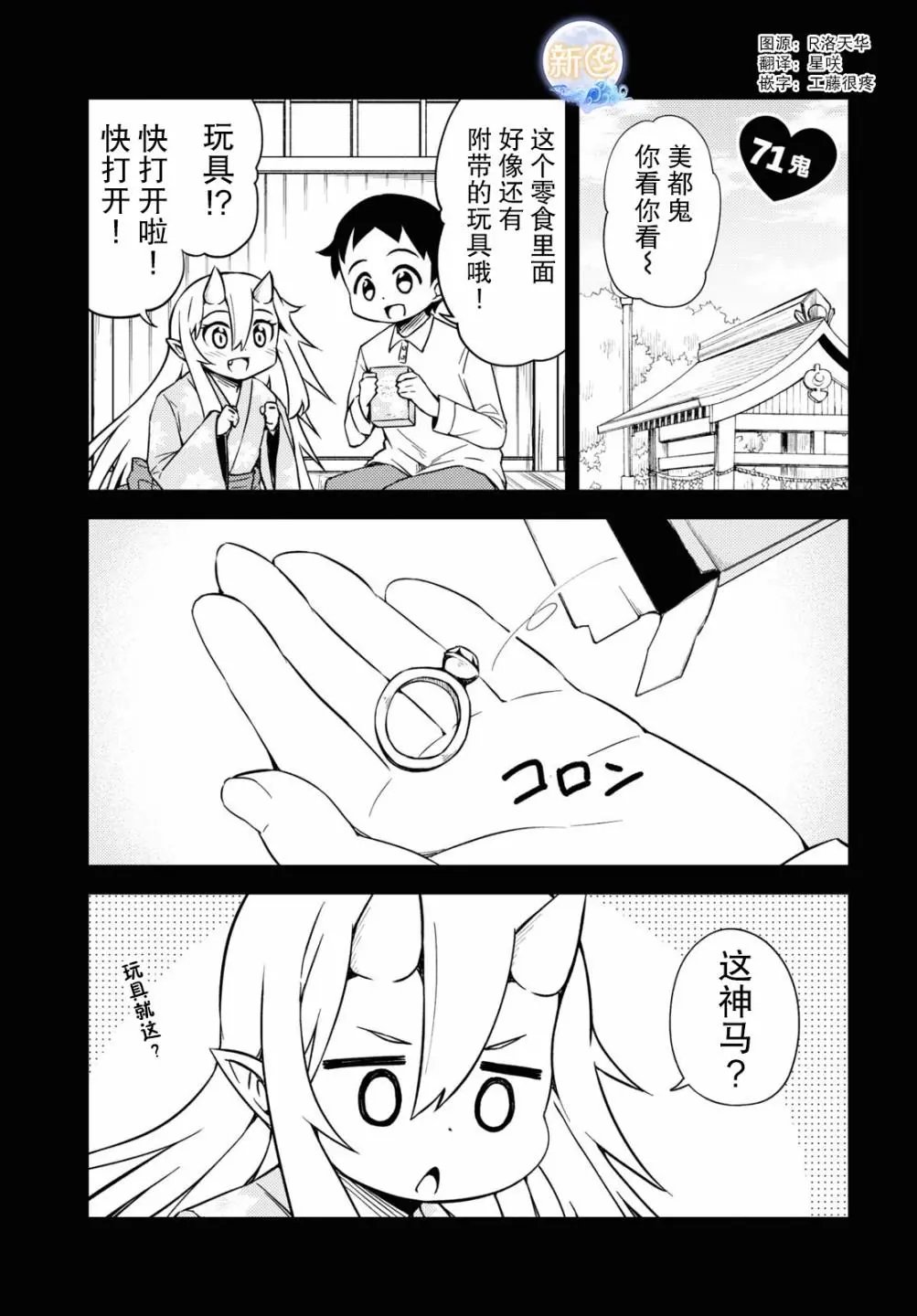 第71话