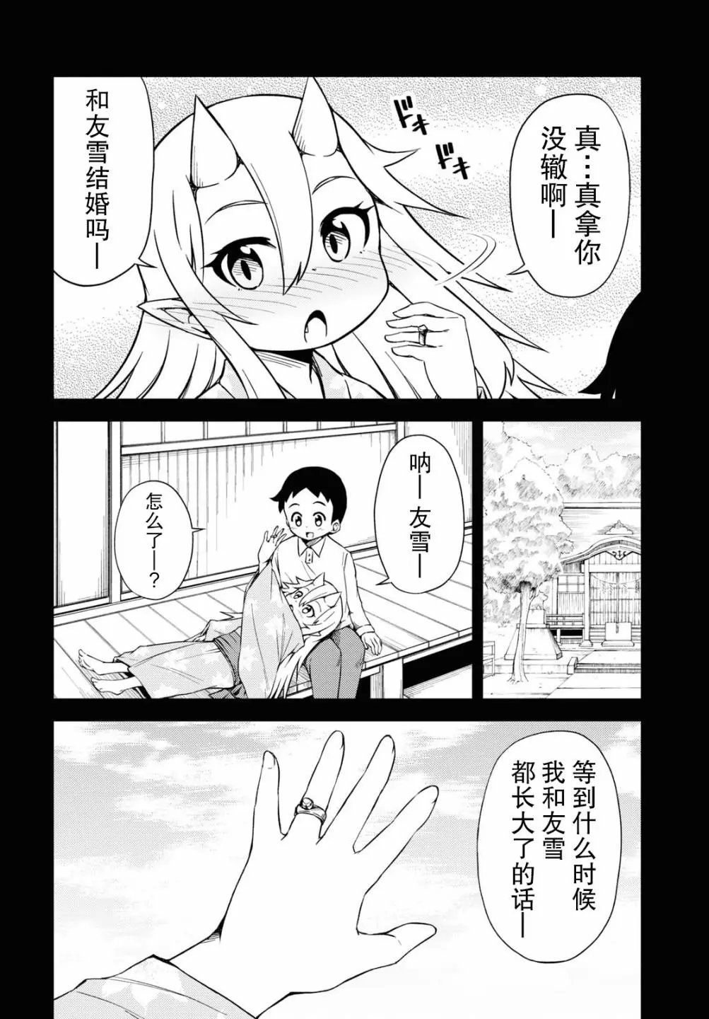 第71话