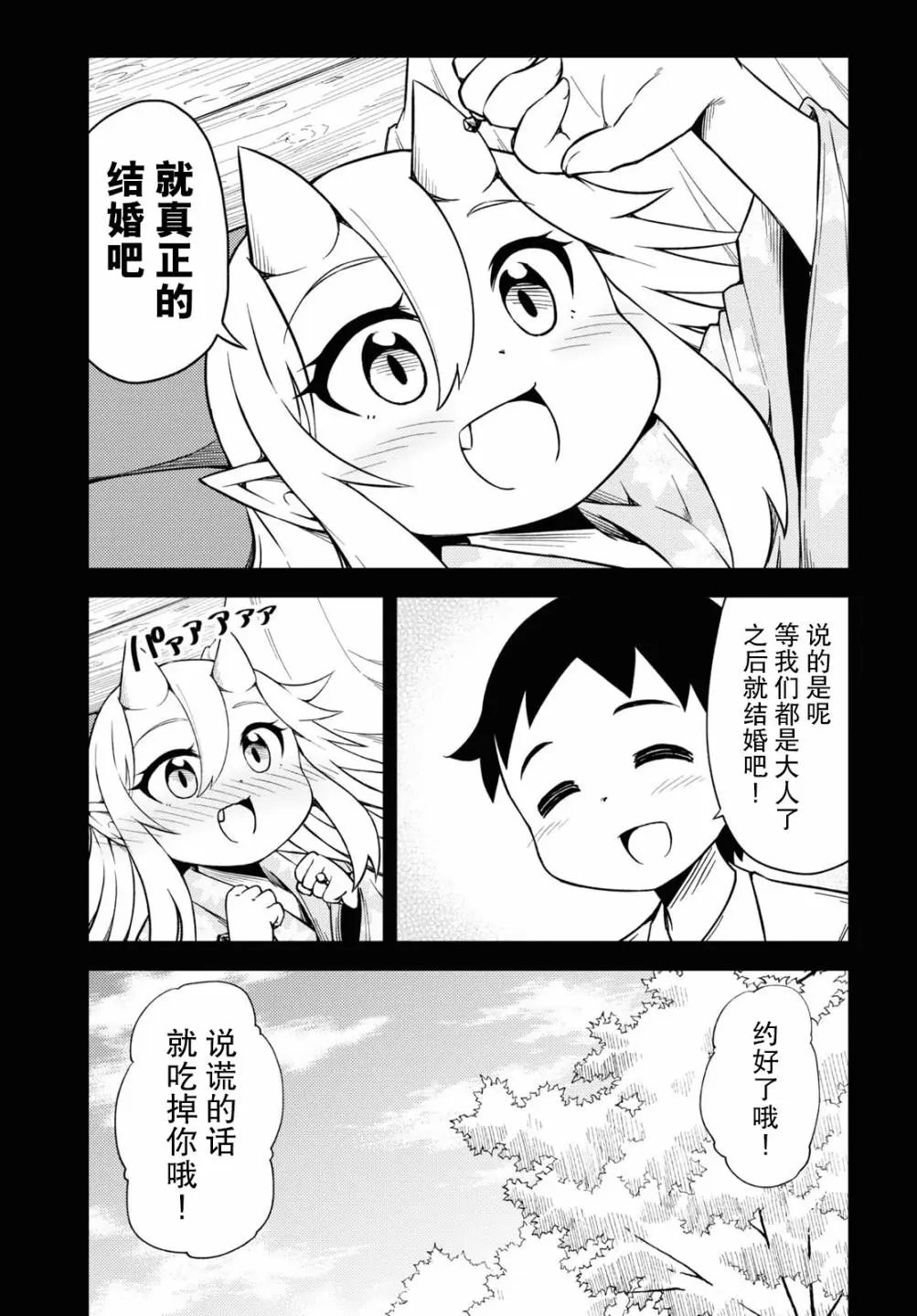 第71话