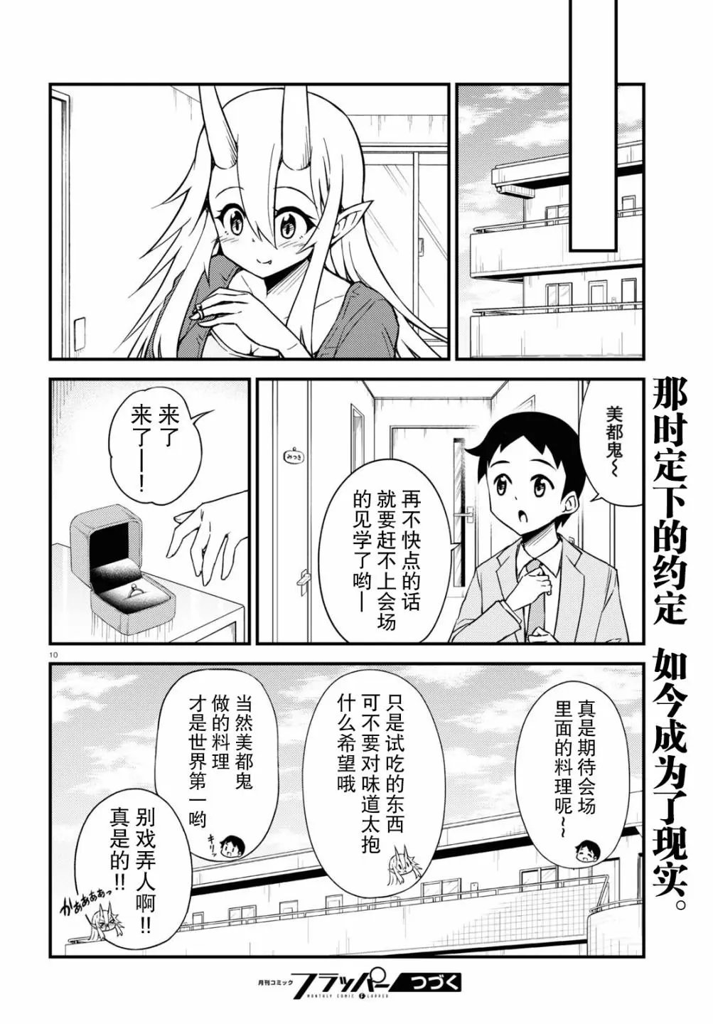 第71话