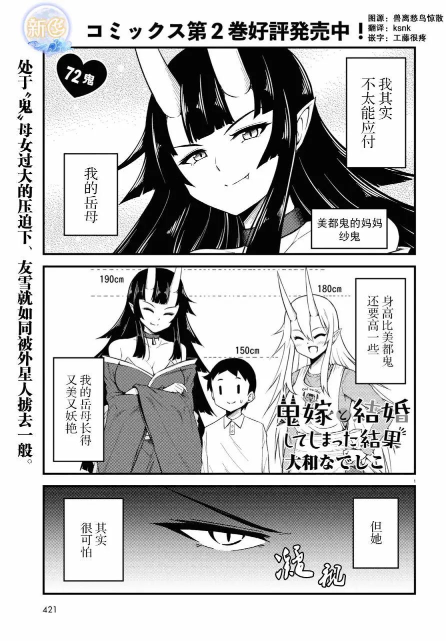 第72话