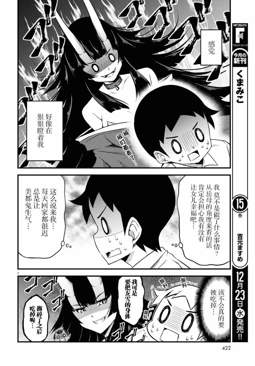 第72话