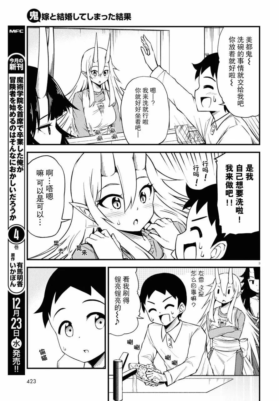 第72话