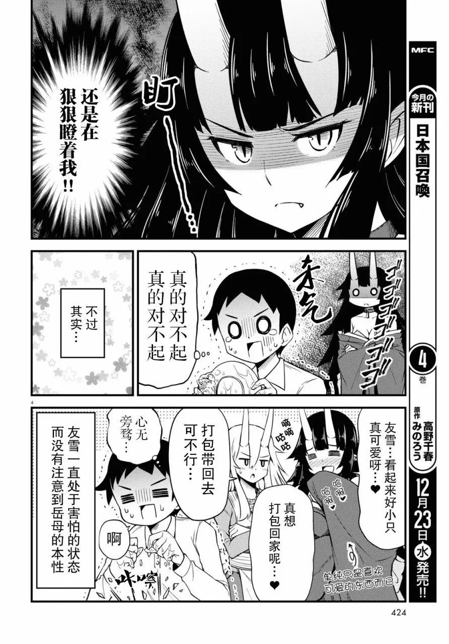 第72话