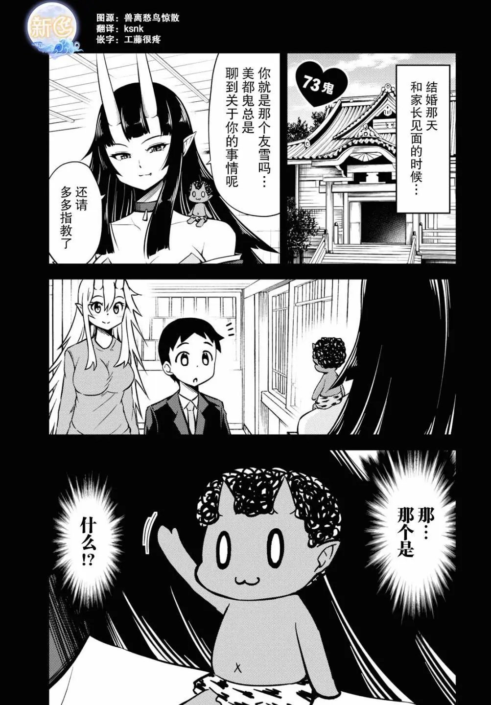 第73话