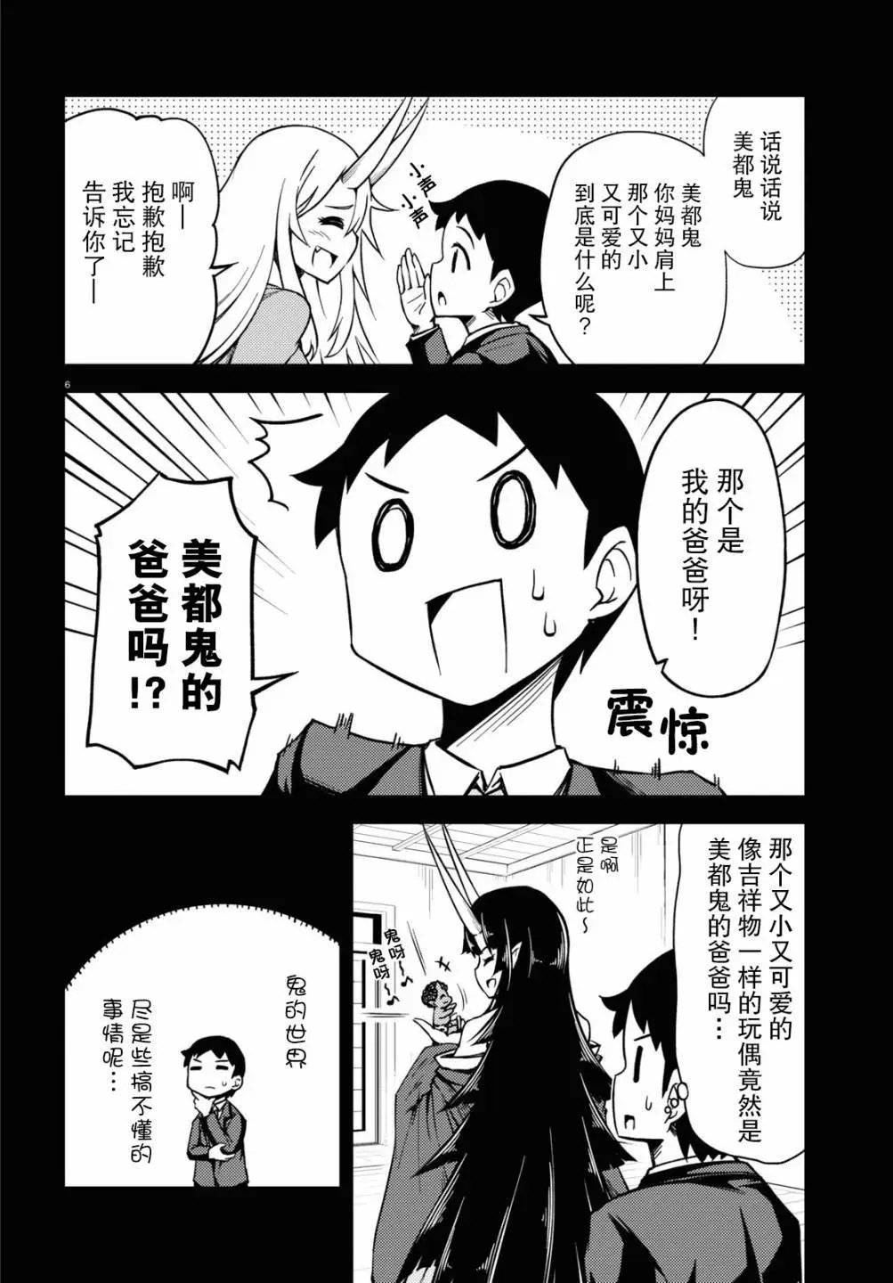 第73话