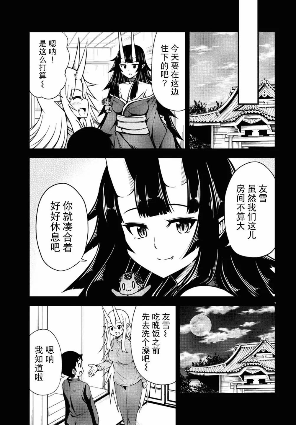 第73话