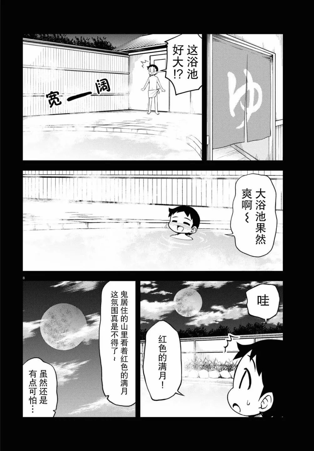 第73话