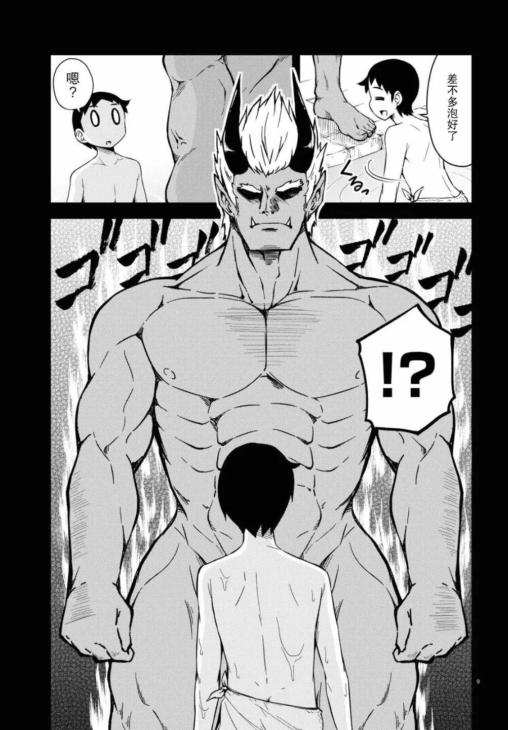 第73话