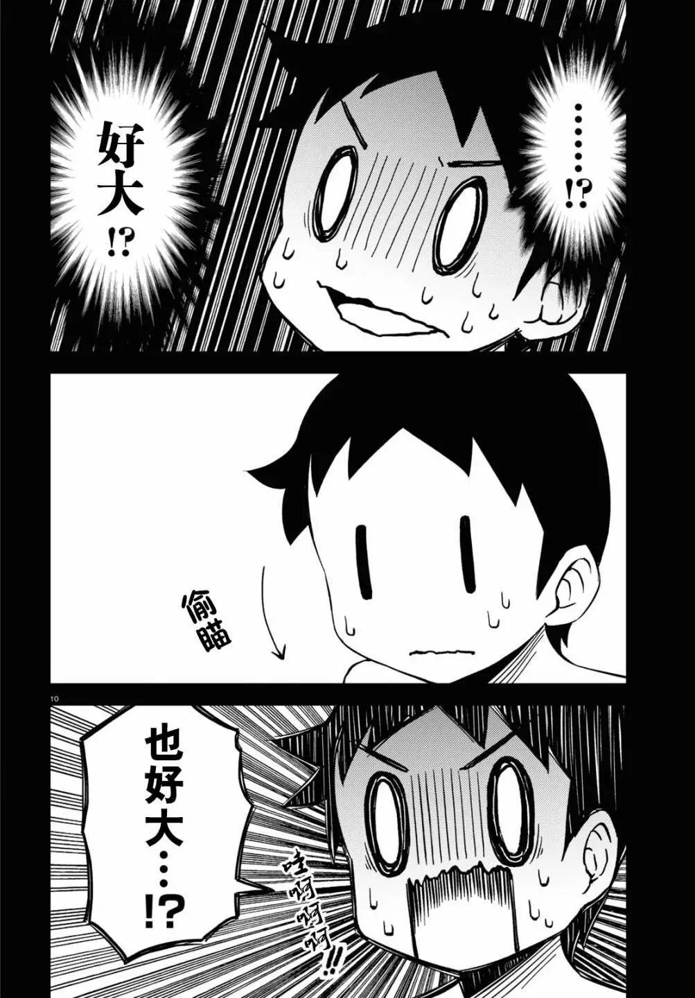 第73话