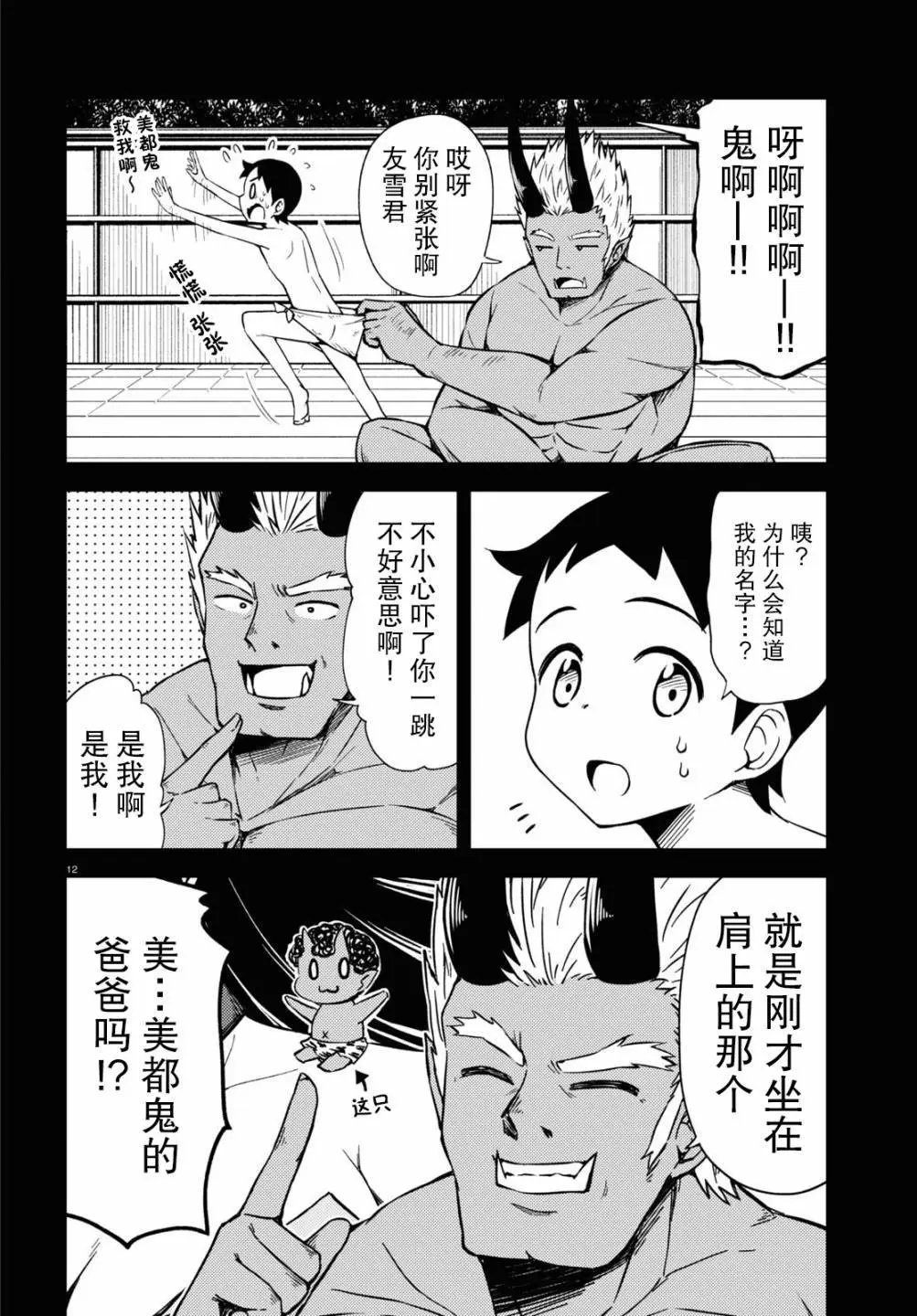 第73话