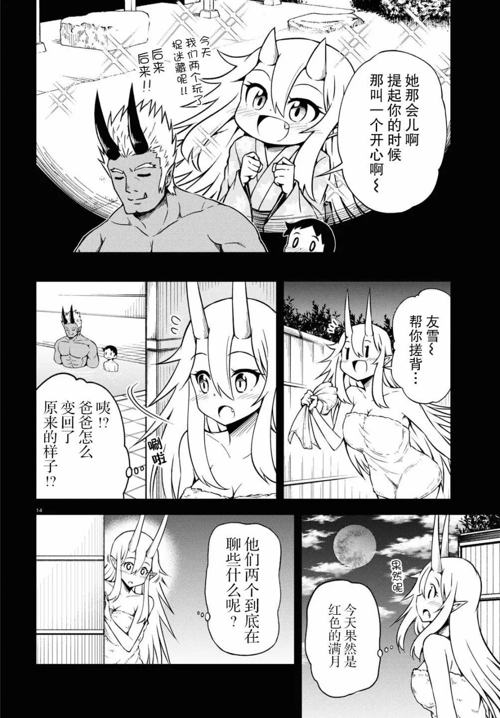 第73话