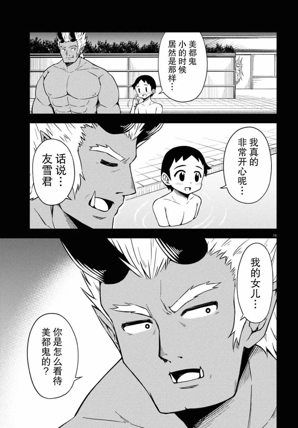 第73话