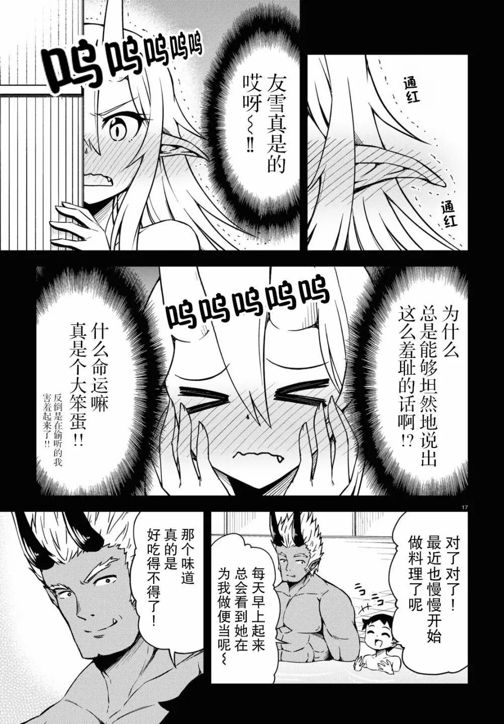 第73话