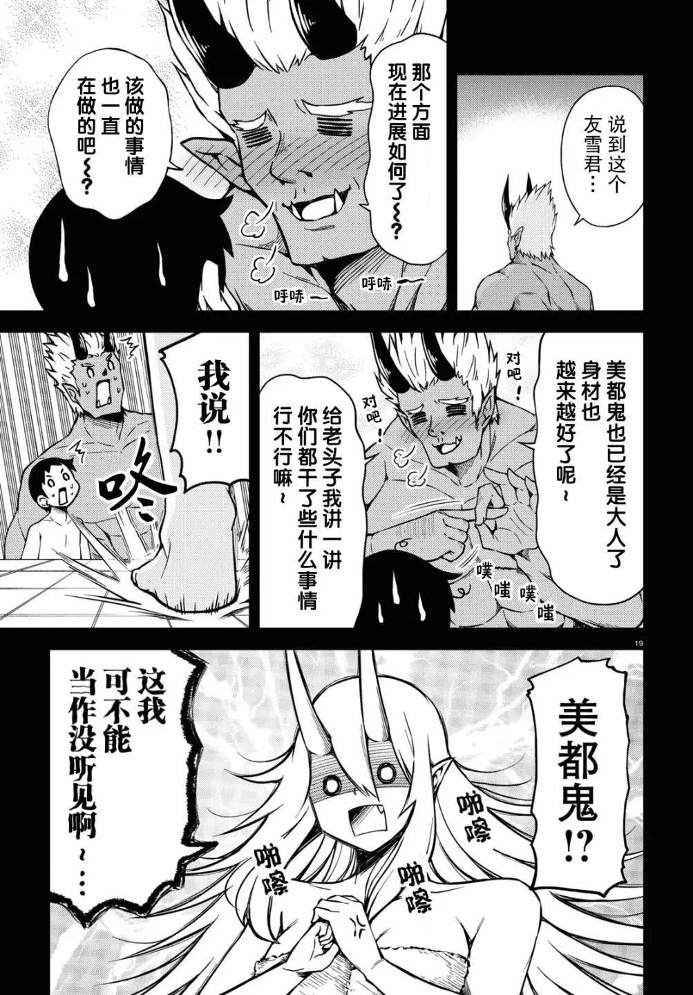 第73话