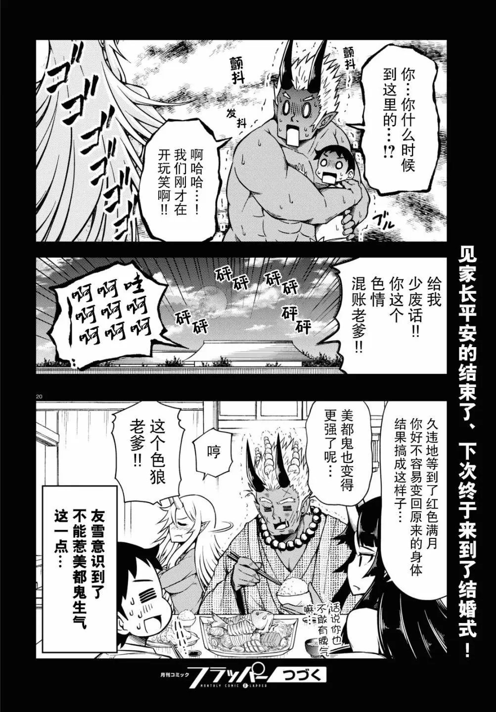 第73话