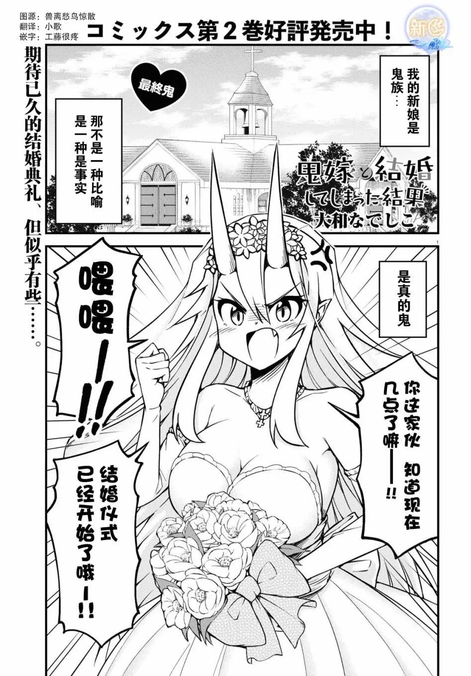 第74话