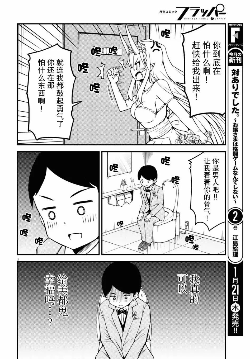 第74话