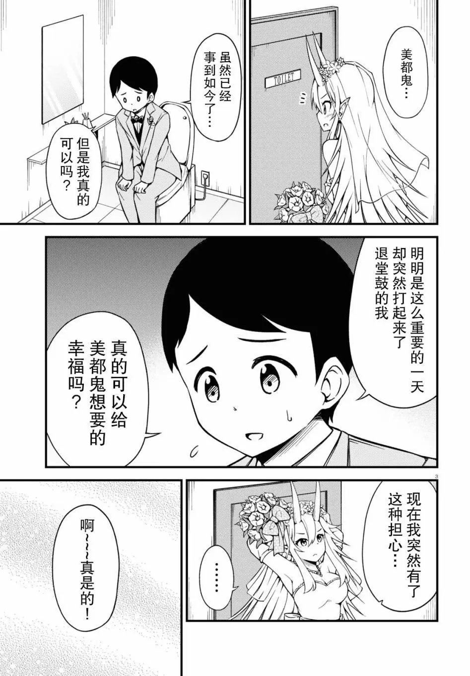 第74话
