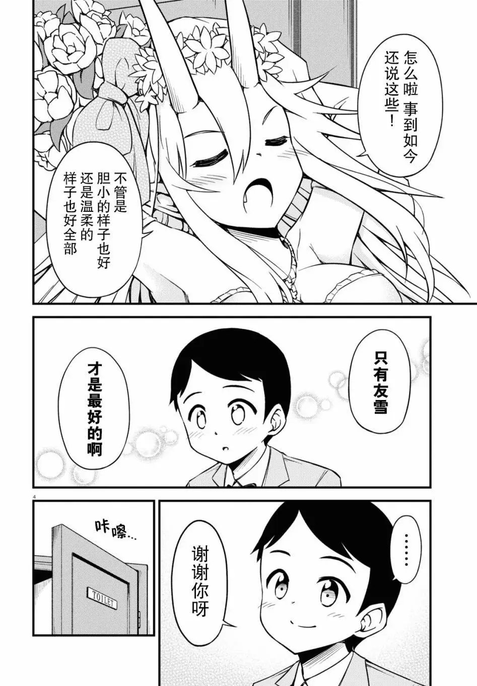 第74话