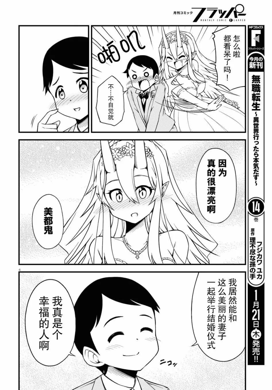 第74话