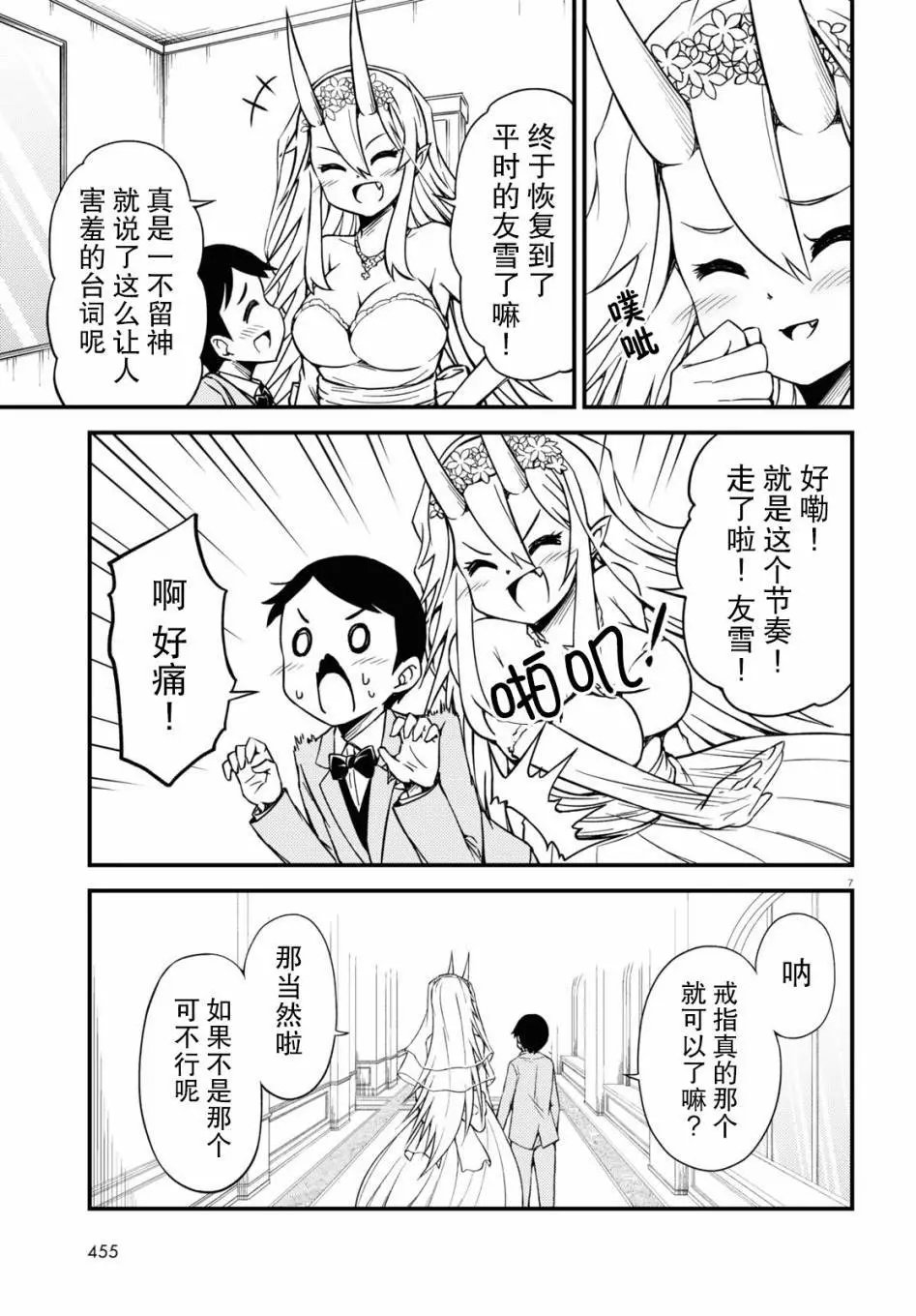 第74话