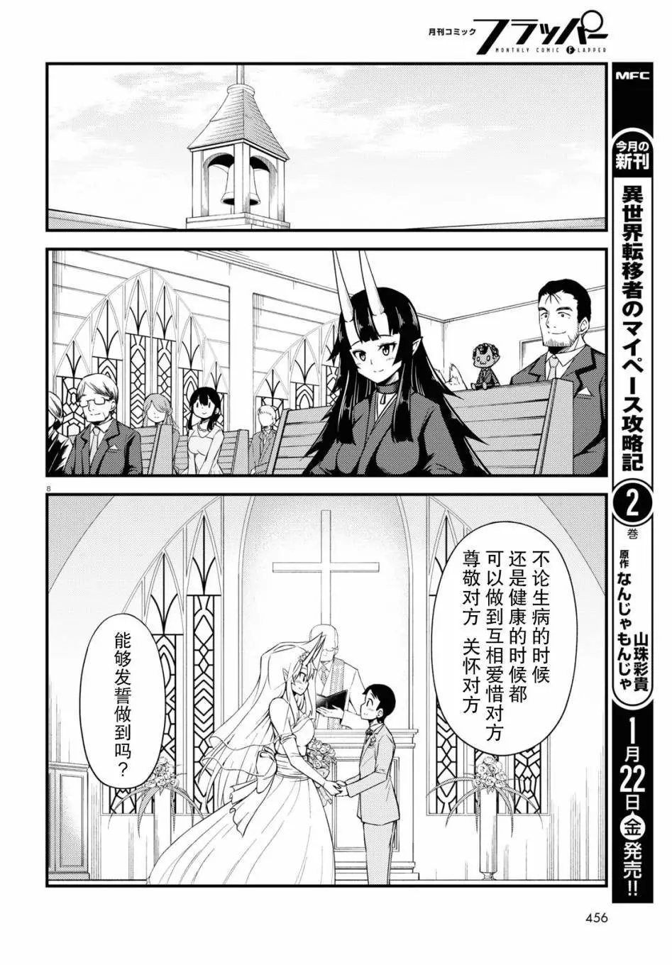 第74话
