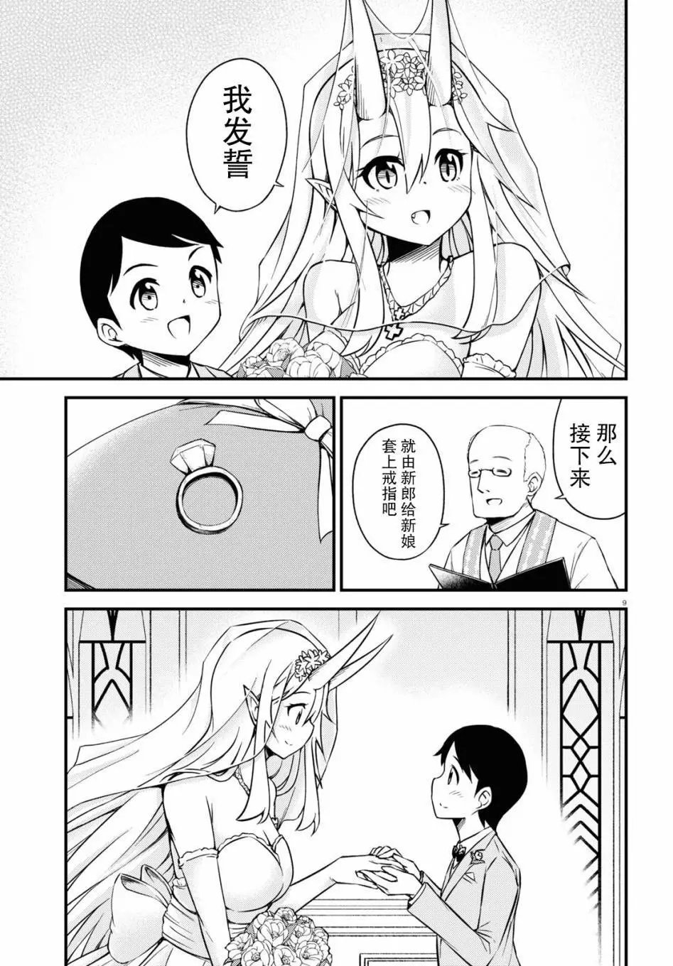 第74话