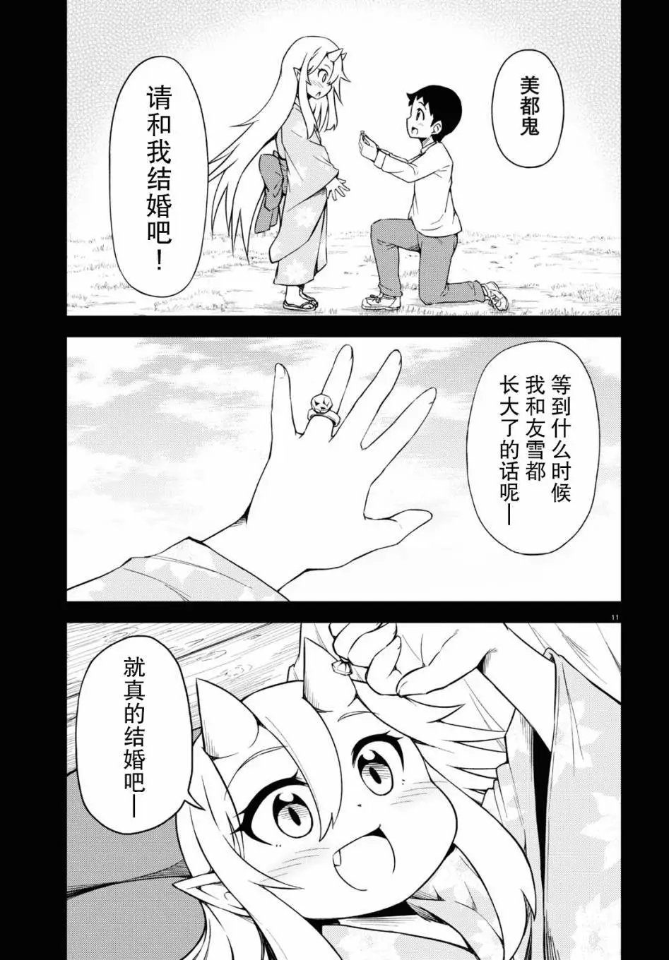 第74话