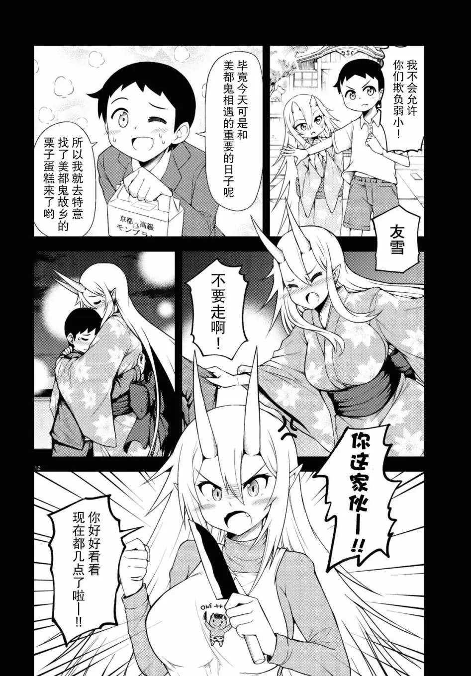 第74话