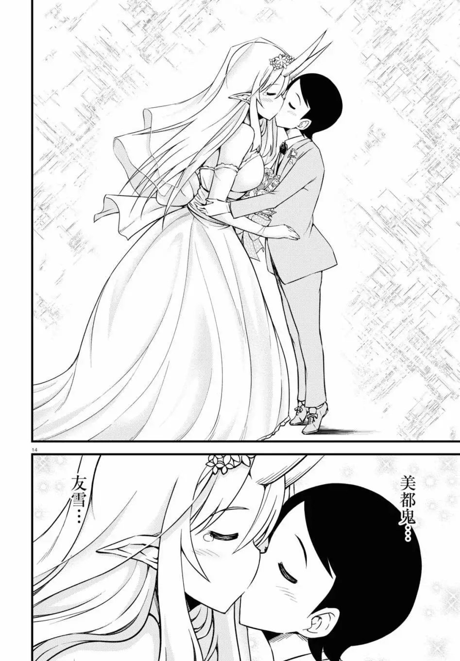 第74话
