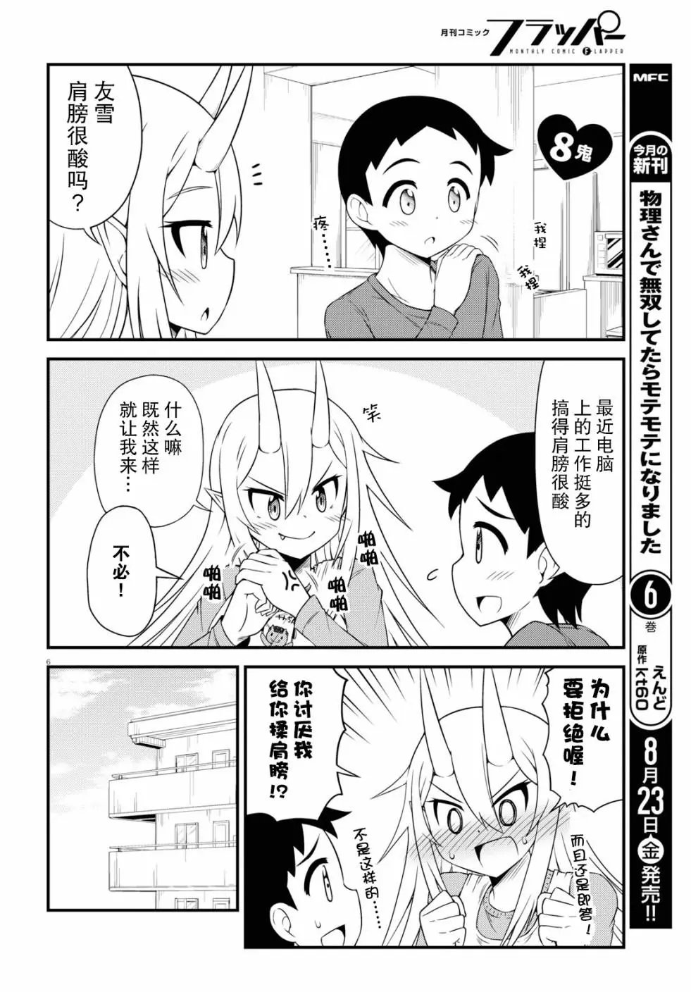 第08话