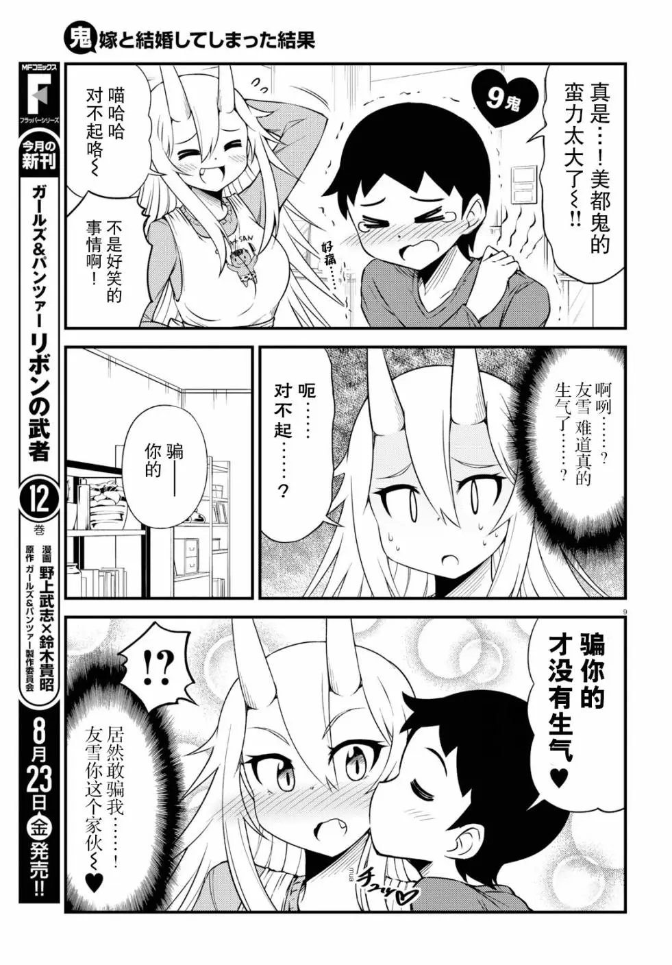 第09话
