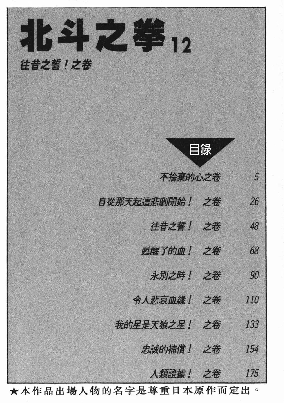 第012卷