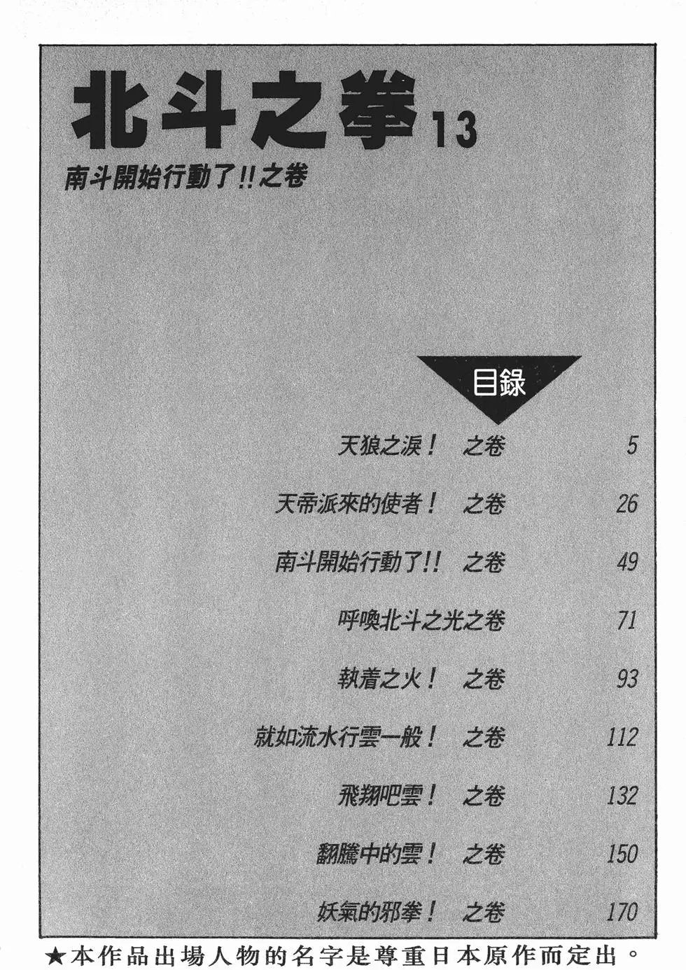 第013卷