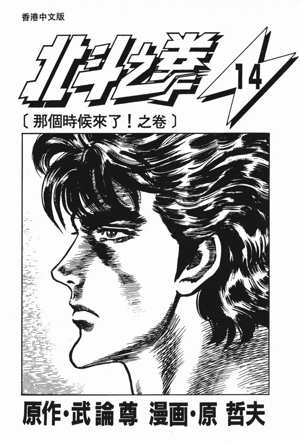第014卷