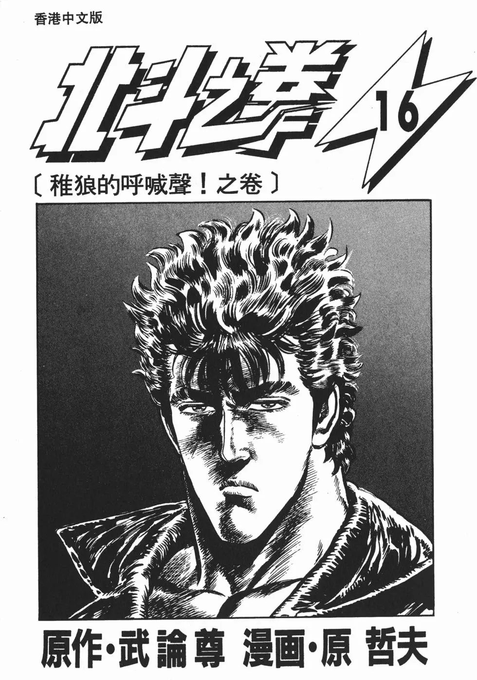 第016卷