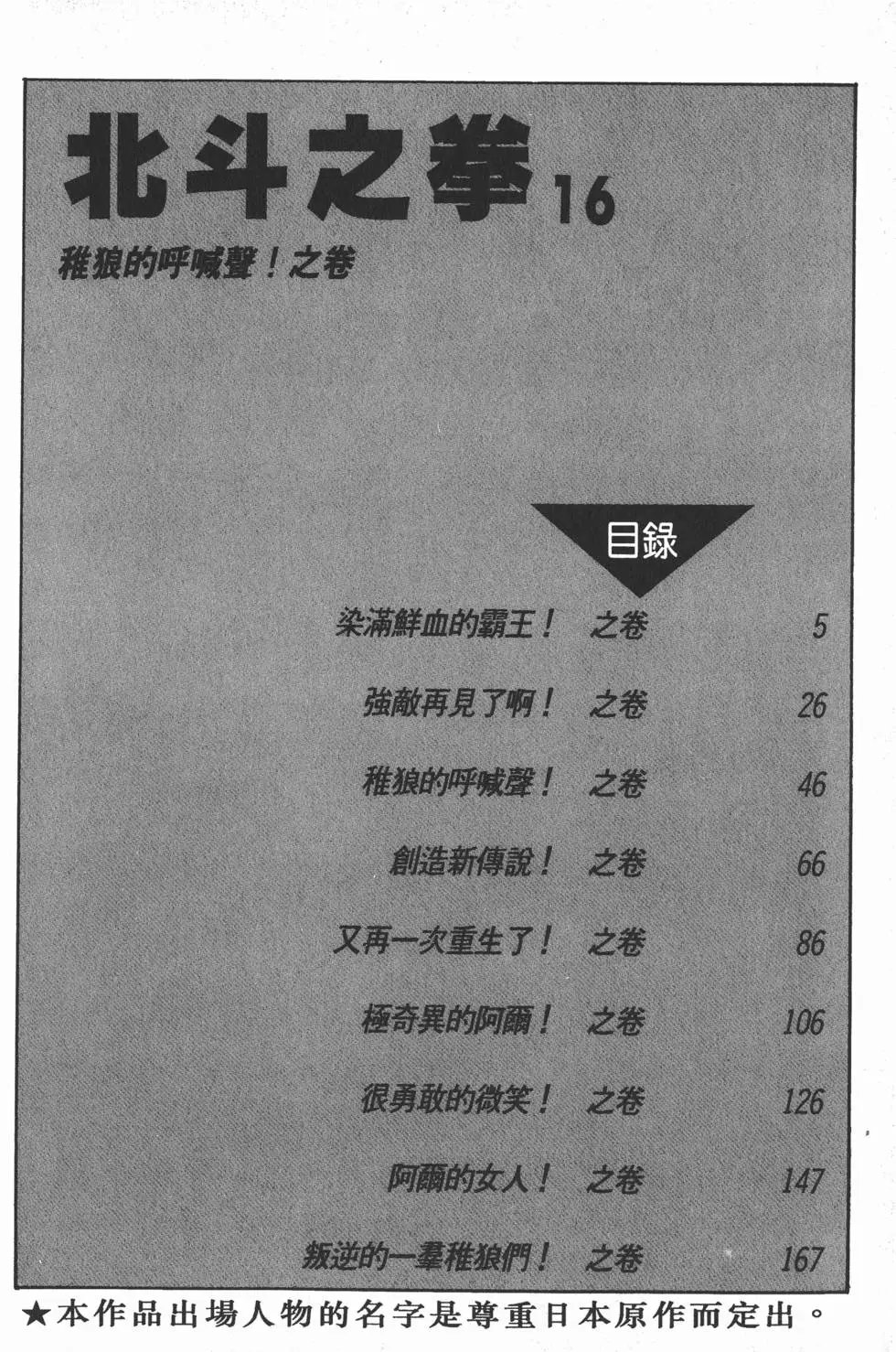 第016卷
