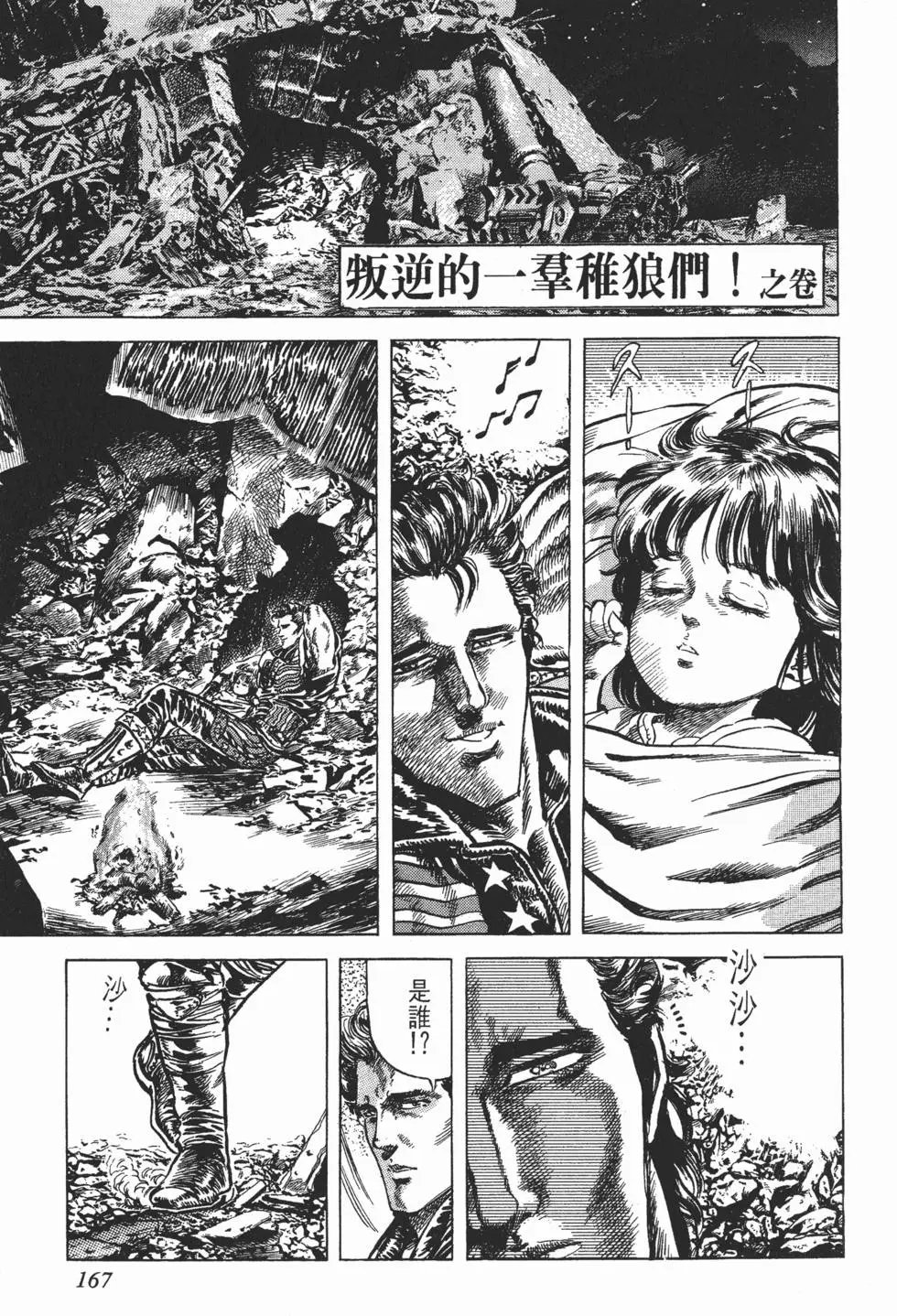 第016卷