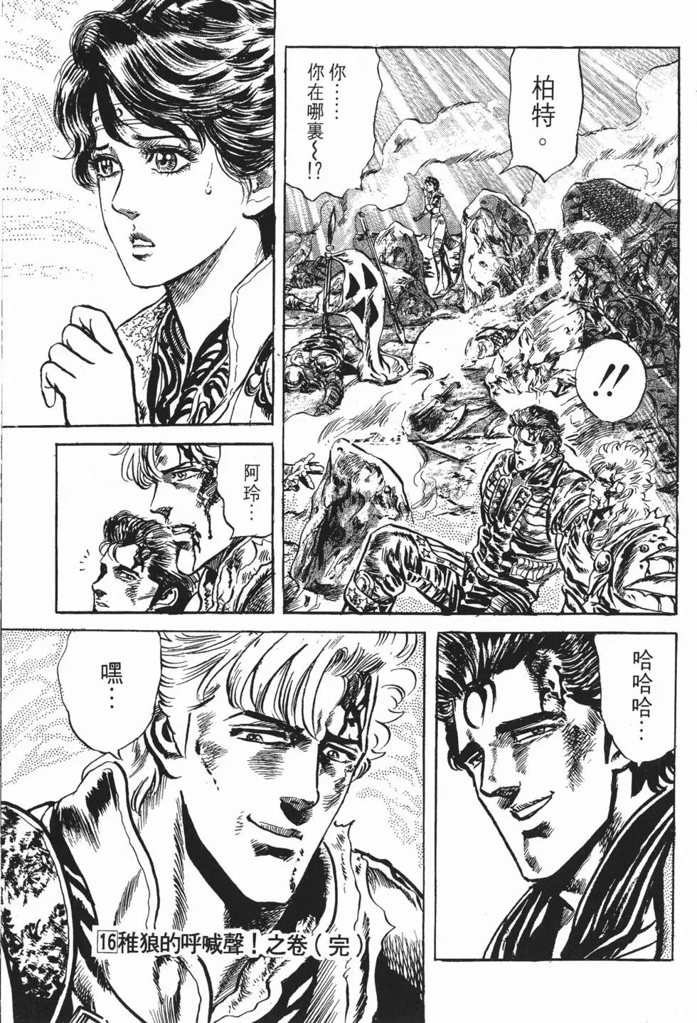 第016卷